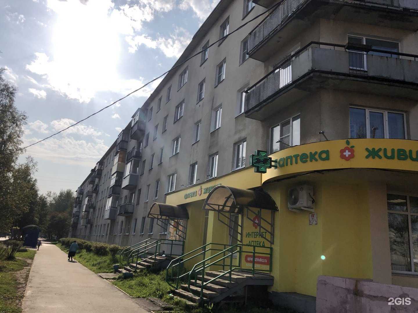 Отзывы на компанию Здравсити в Северодвинске c фото - фотография 2 из 2