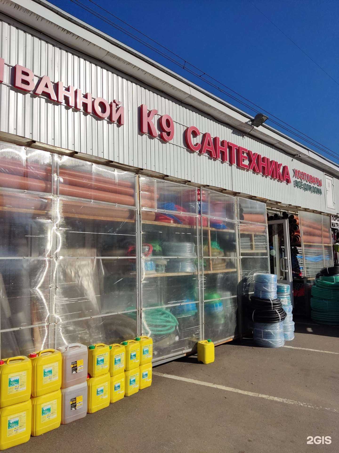 Отзывы на компанию Магазин сантехники в г. Москва c фото