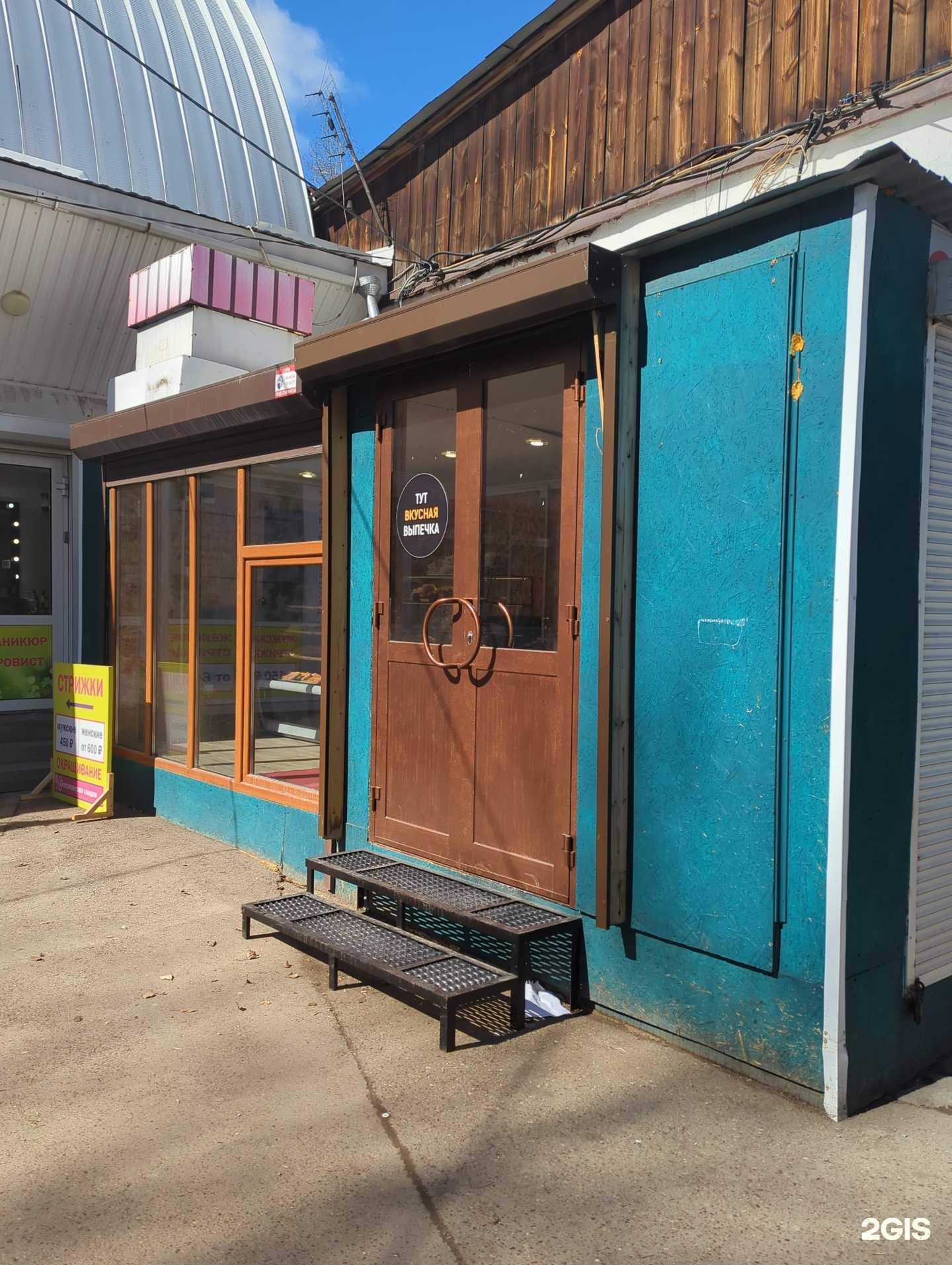 Отзывы на компанию Апельсин в г. Иркутск c фото