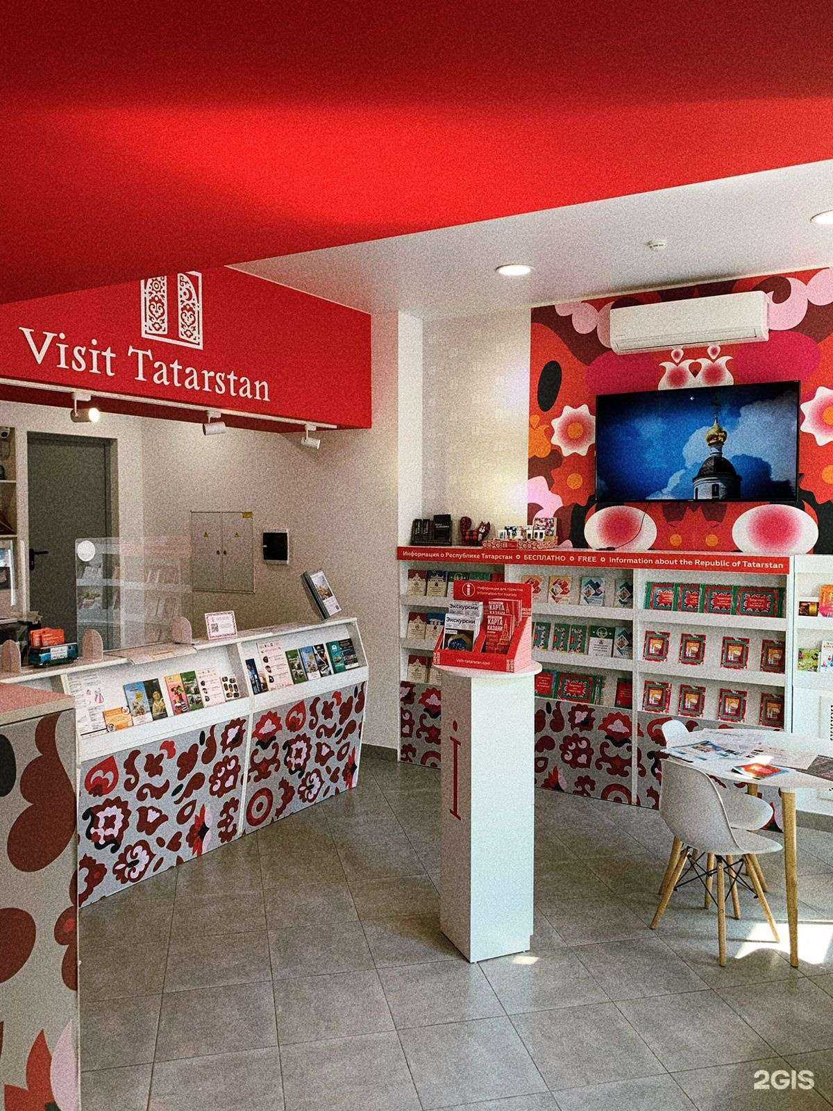 Отзывы на компанию Туристско-информационный центр в Казани c фото