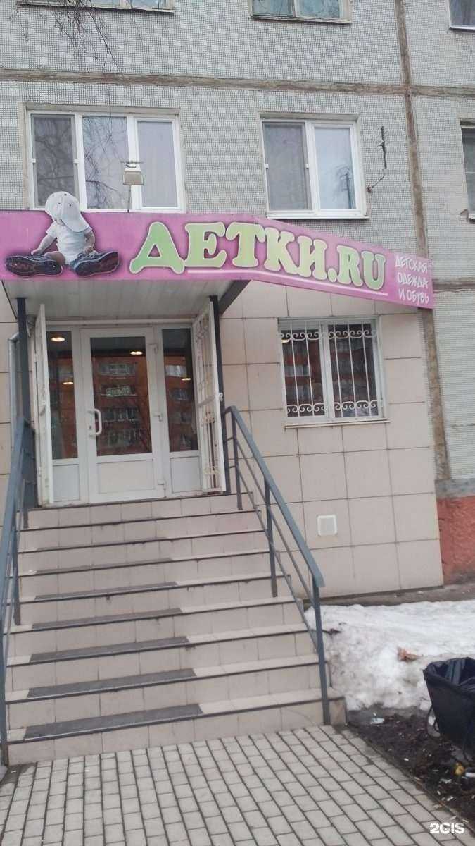 Отзывы на компанию Детки.ru в Туле c фото