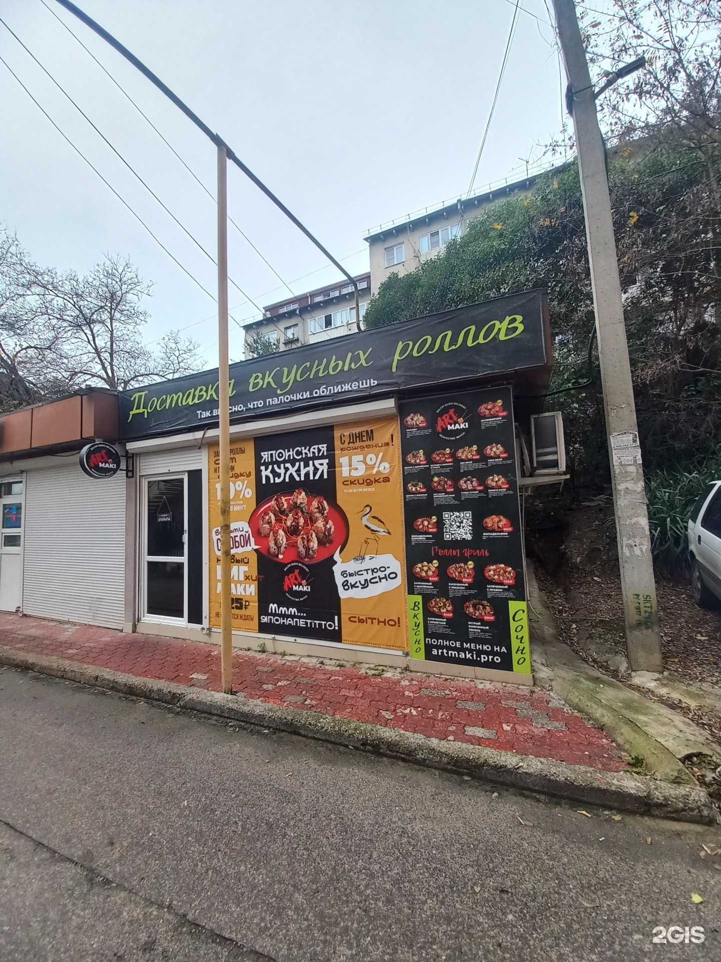 Отзывы на компанию Art maki в г. Сочи c фото