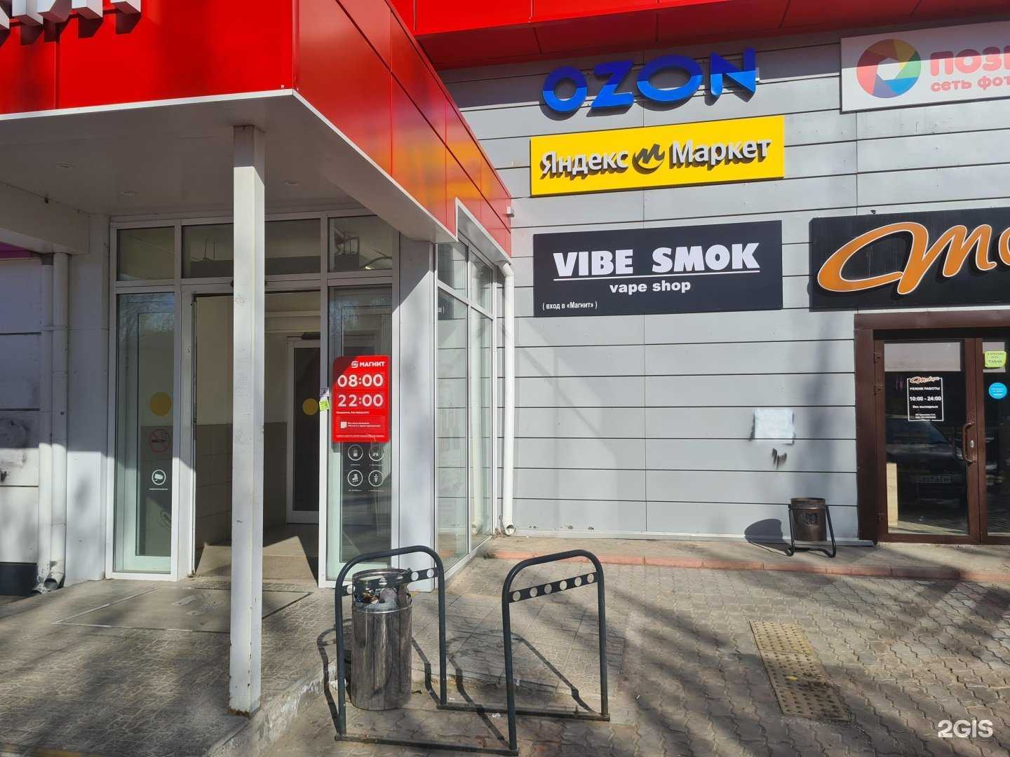 Отзывы на компанию Vibe Smok  в г. Тольятти c фото