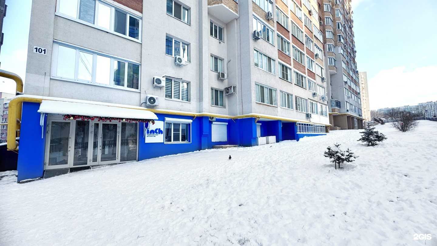 Отзывы на компанию inch в Самаре c фото