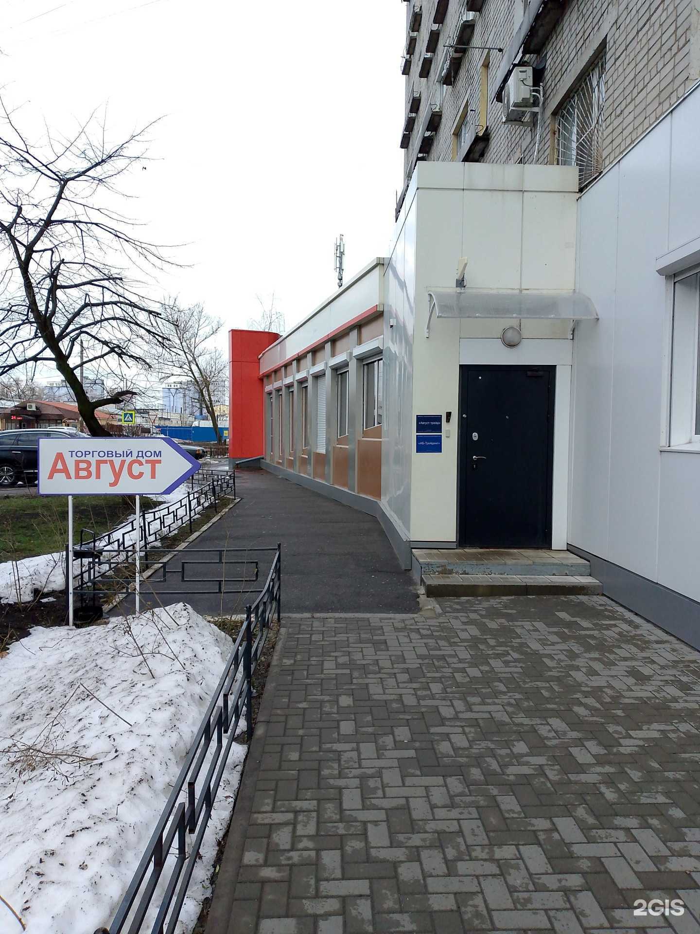 Отзывы на компанию Август в Воронеже c фото