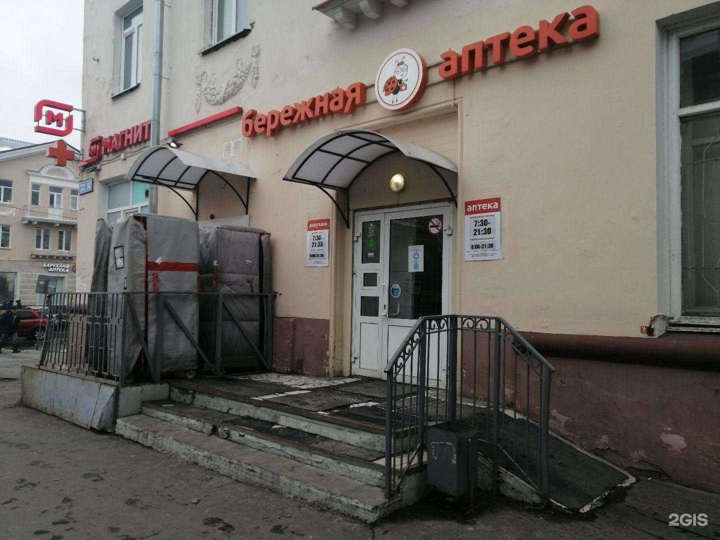 Отзывы на компанию Бережная аптека в Казани c фото