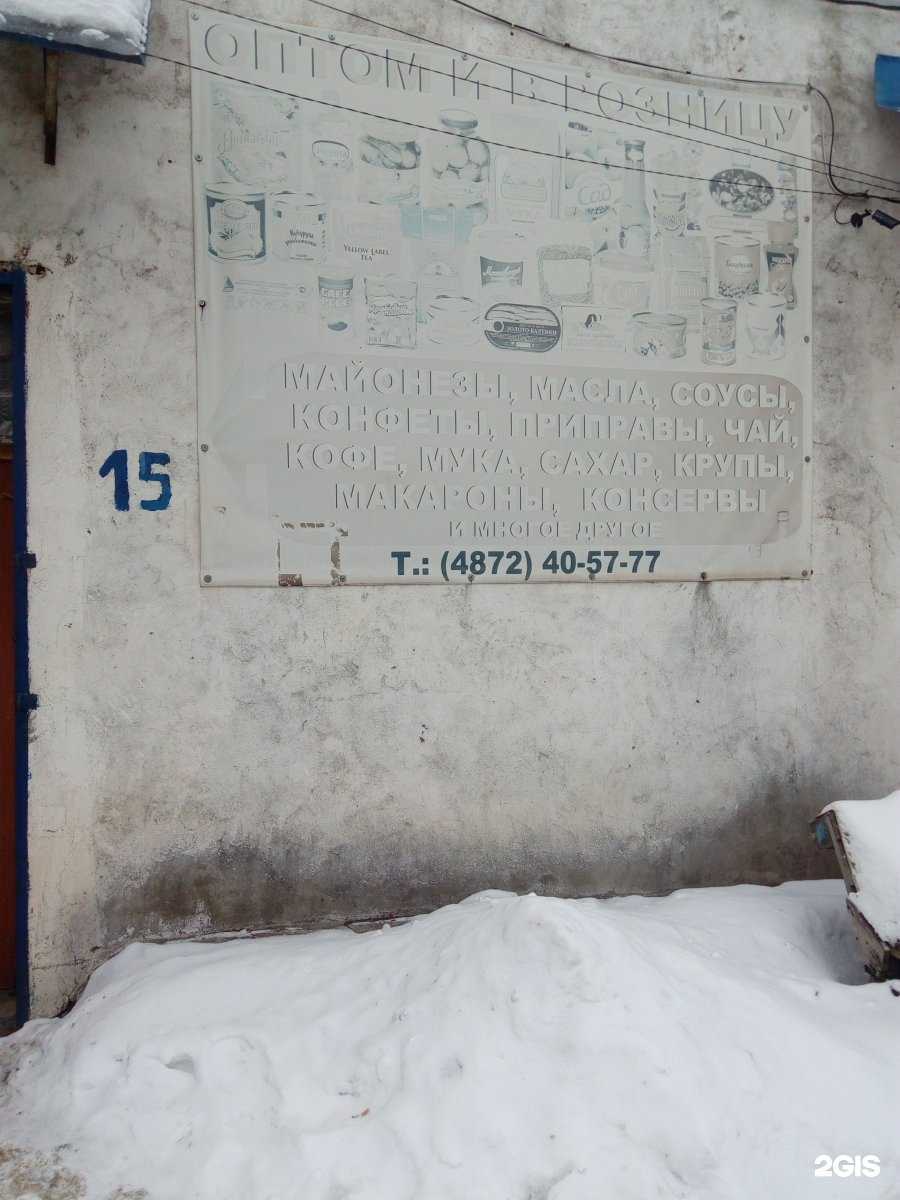 Отзывы на компанию Оптово-розничная компания в г. Тула c фото