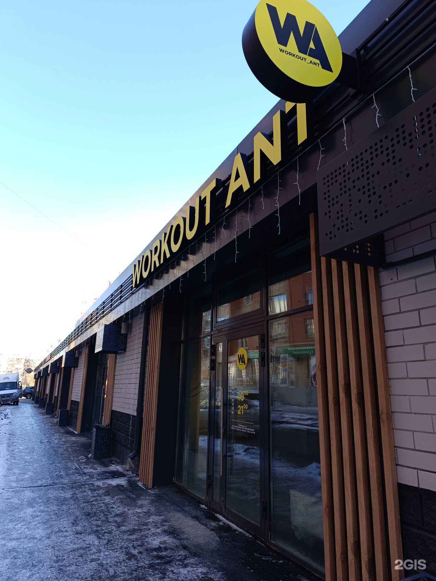 Отзывы на компанию Workout Ant в Тюмени c фото