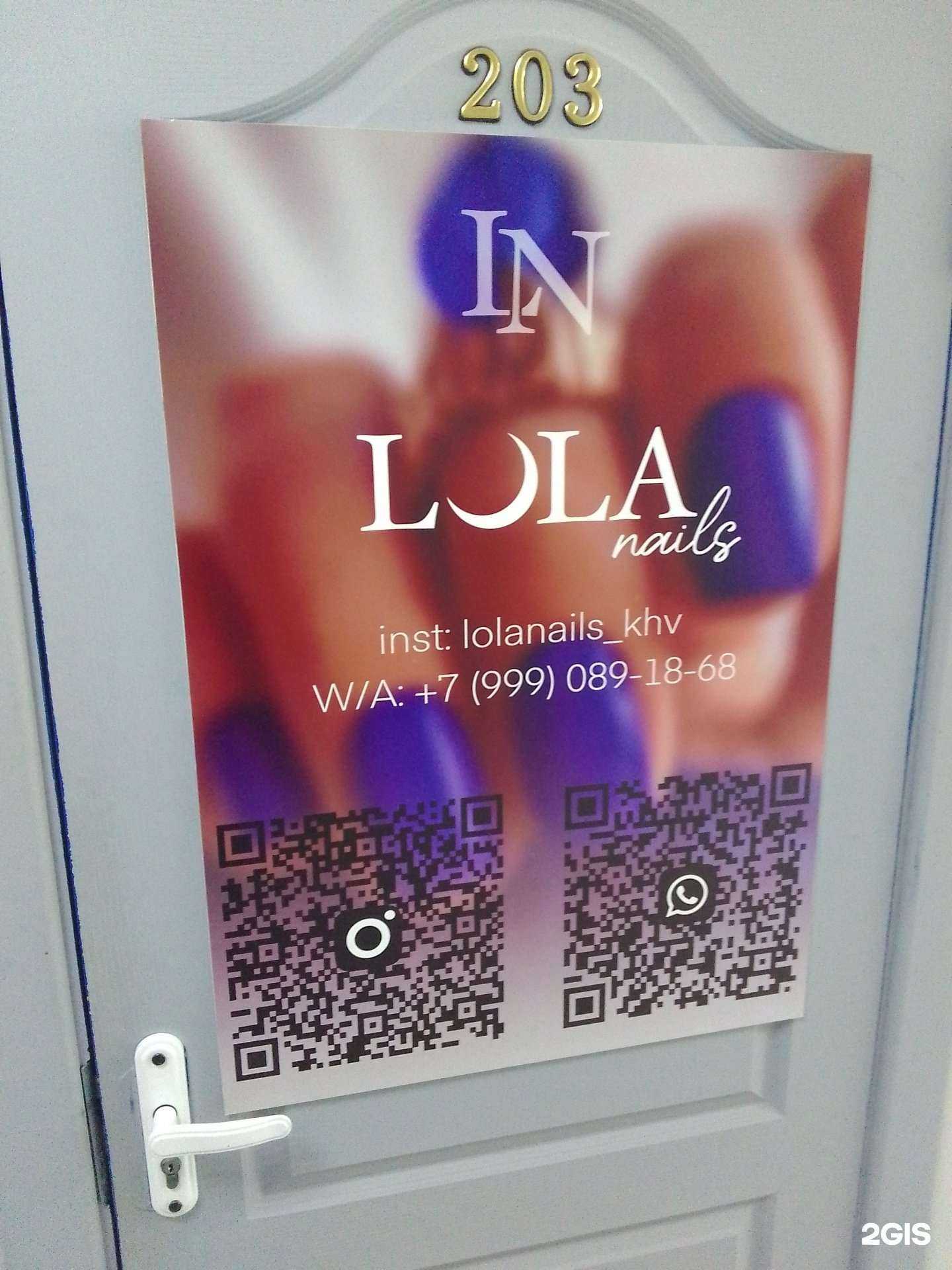 Отзывы на компанию Студия ногтевого сервиса в Хабаровске c фото