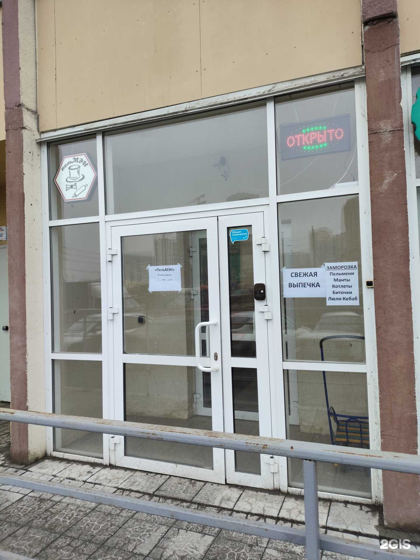 Отзывы на компанию ПельМэн в г. Челябинск c фото
