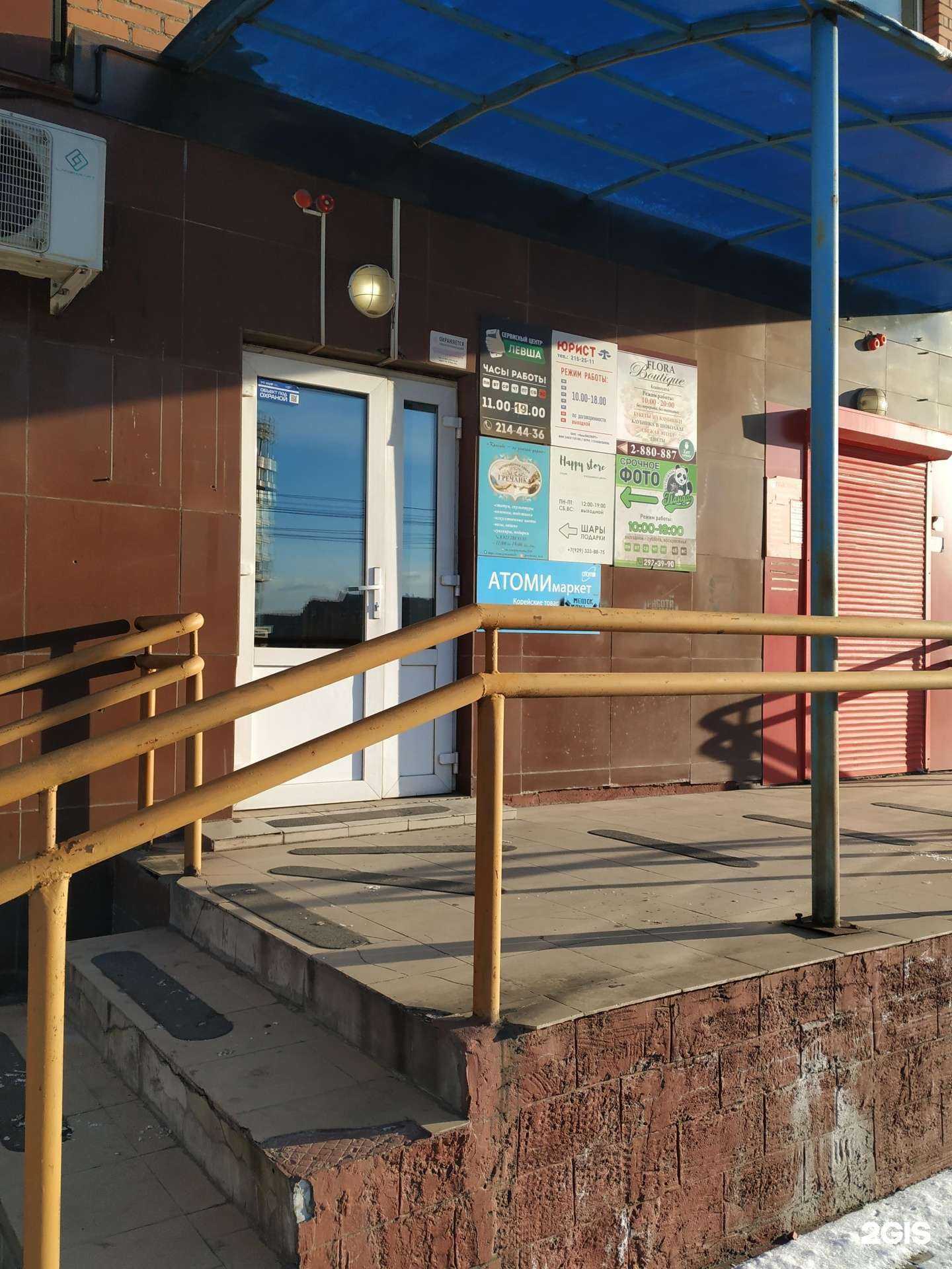 Отзывы на компанию Наш эксперт в Красноярске c фото