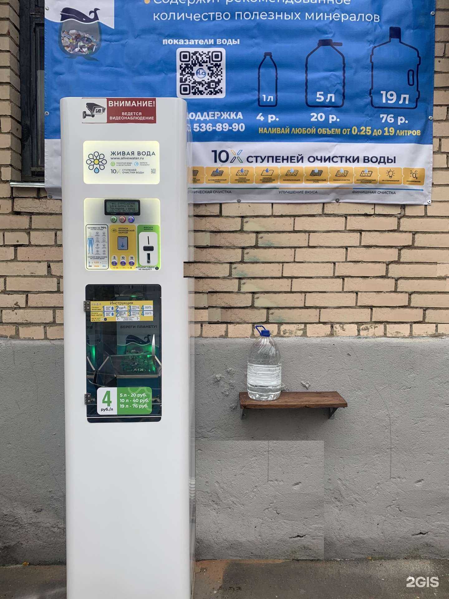 Отзывы на компанию Живая вода в Гатчине c фото