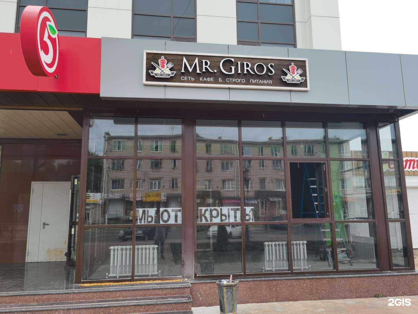 Отзывы на компанию Mr.Giros в г. Невинномысск c фото