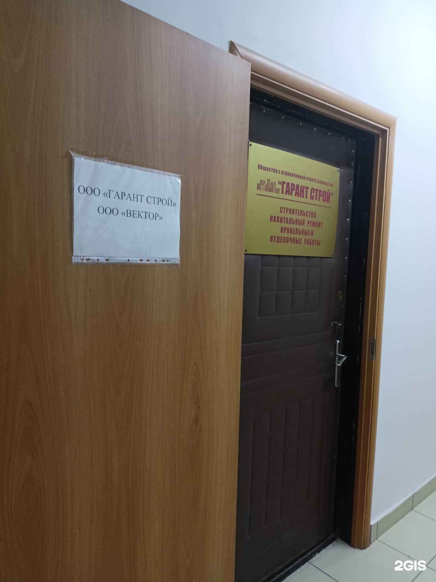 Отзывы на компанию Вектор в г. Орехово-Зуево c фото