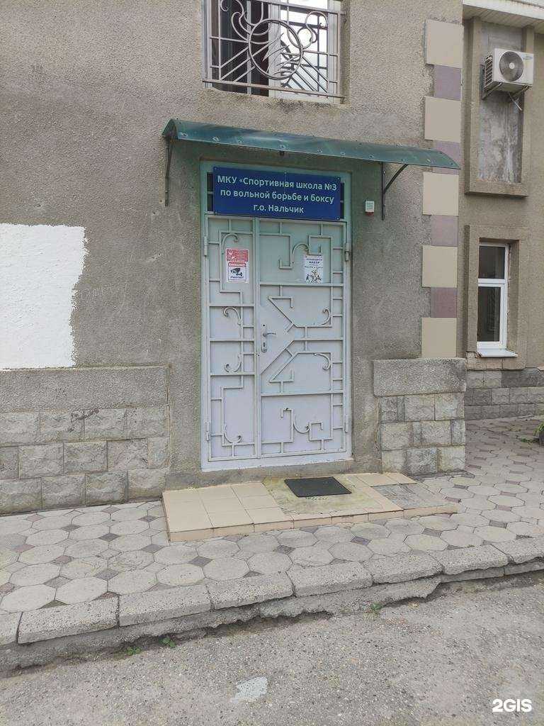 Отзывы на компанию Спортивная школа №3 по вольной борьбе и боксу в г. Нальчик c фото