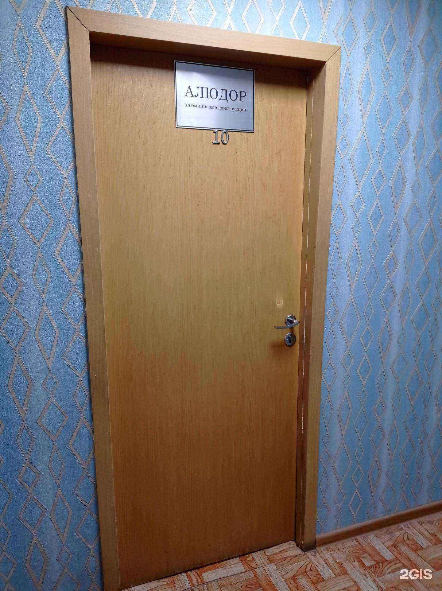 Отзывы на компанию Алюдор в г. Набережные Челны c фото