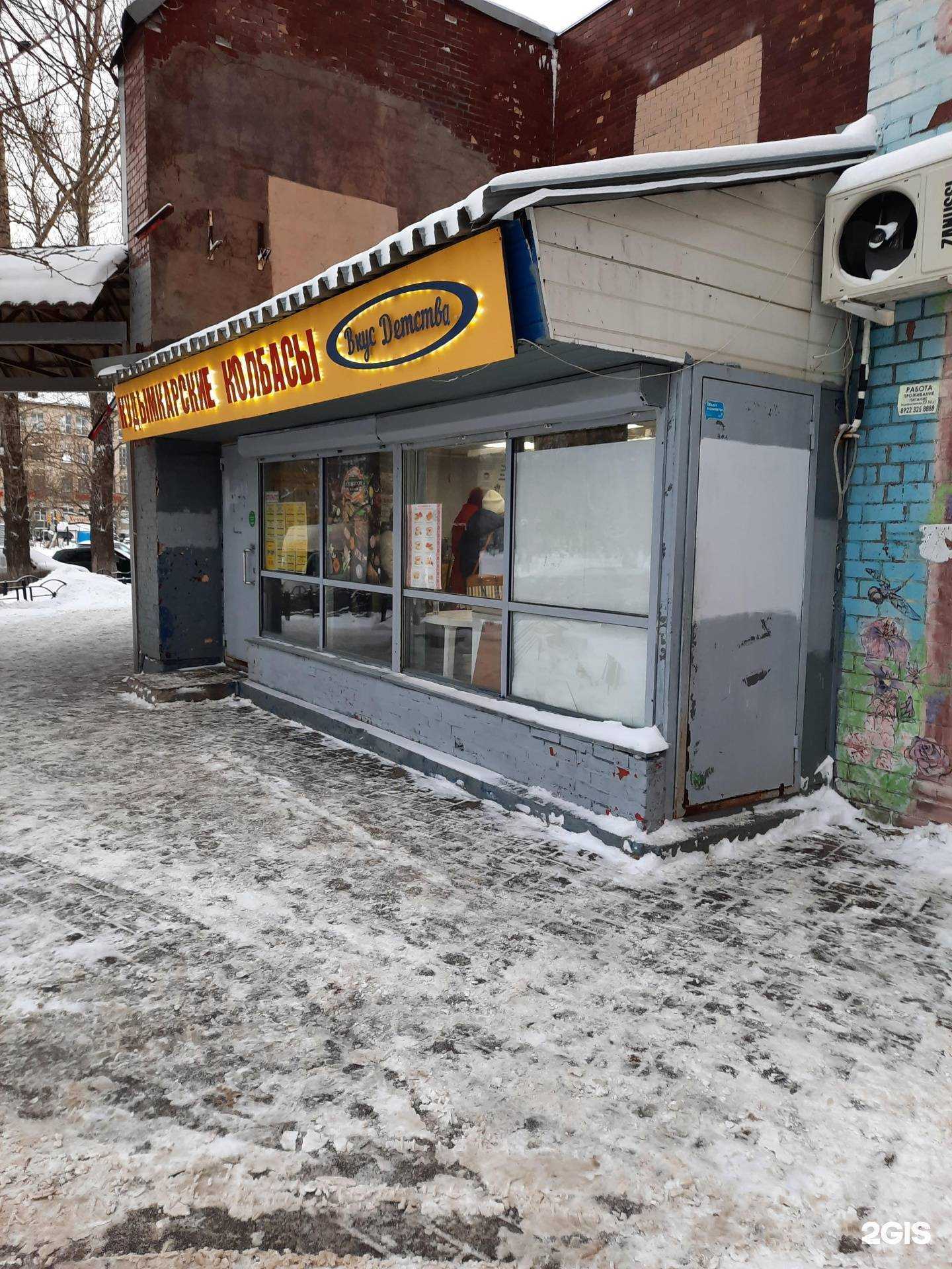 Отзывы на компанию Вкус детства в г. Пермь c фото