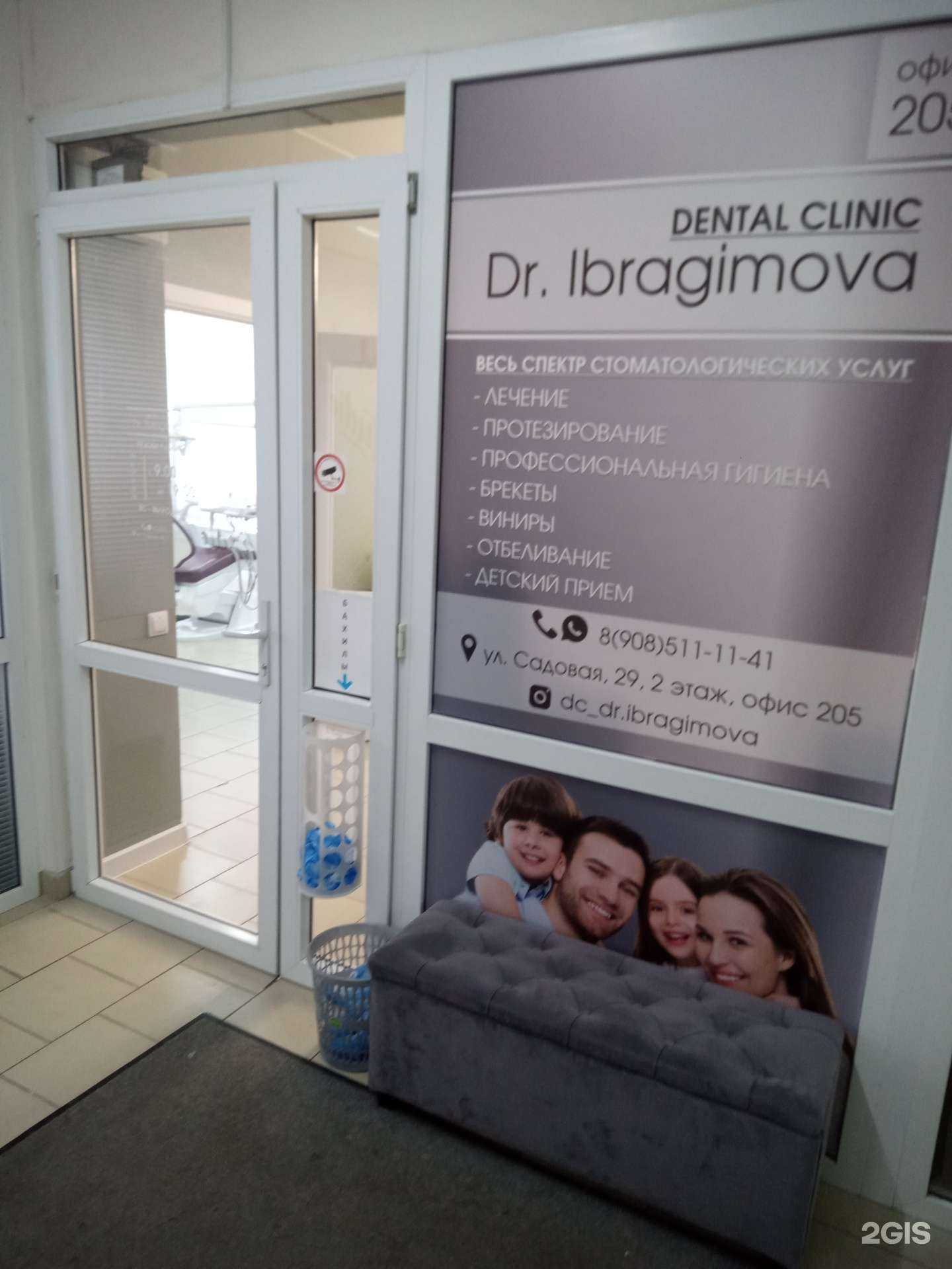 Отзывы на компанию ДентаПлюс в г. Аксай c фото