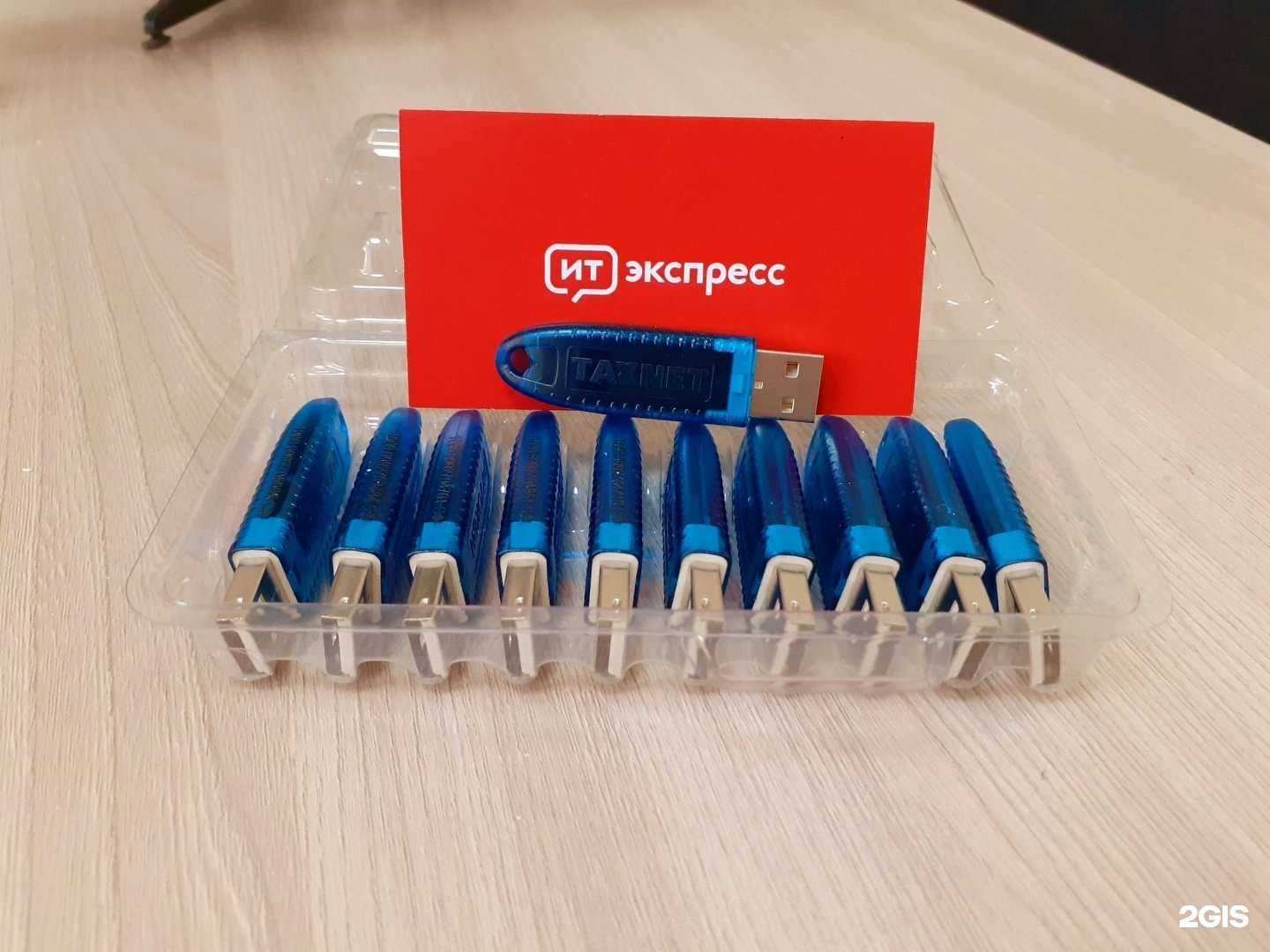 Отзывы на компанию ИТ-Экспресс в г. Улан-Удэ c фото