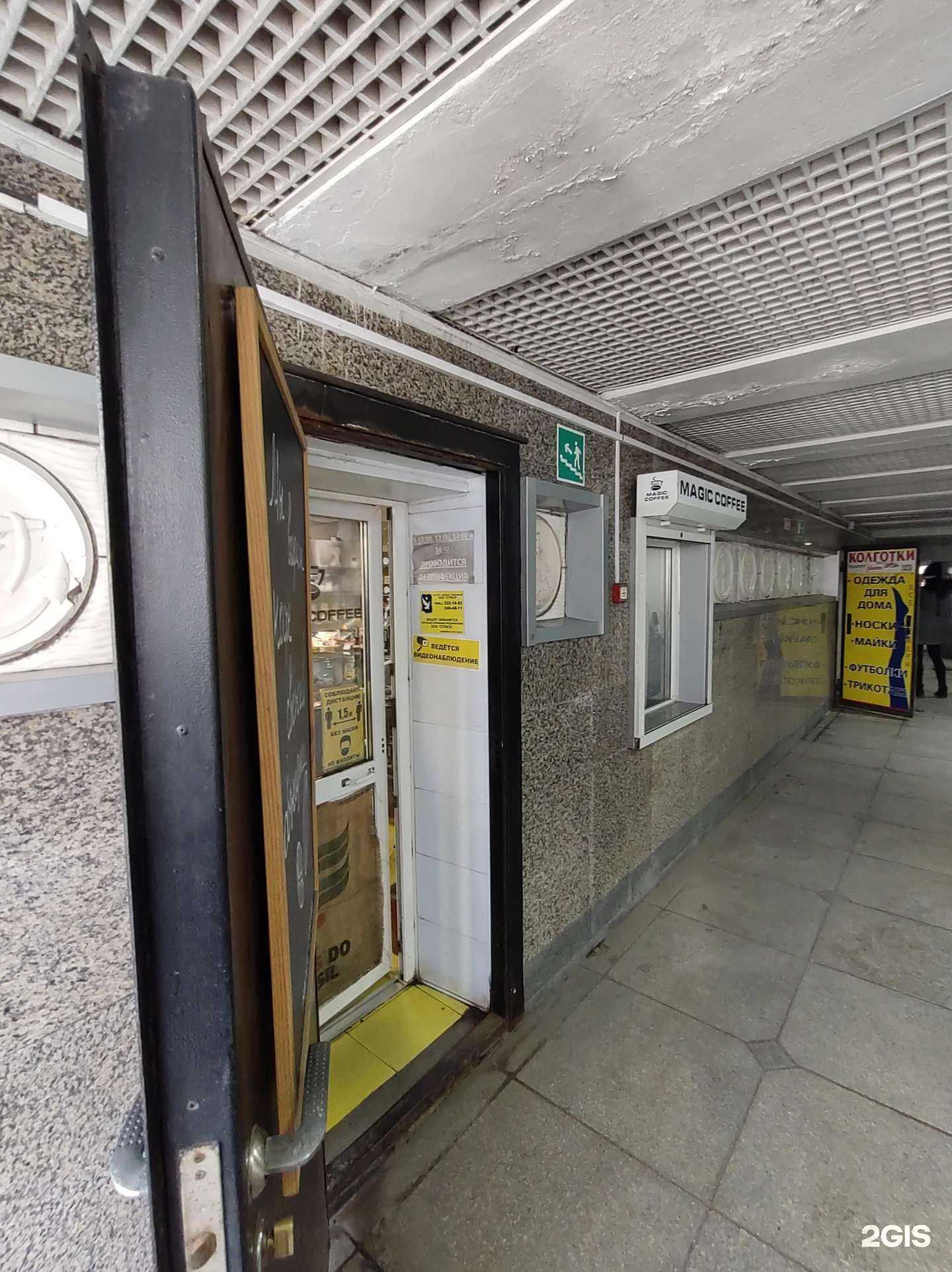 Отзывы на компанию Magic coffee в Владивостоке c фото