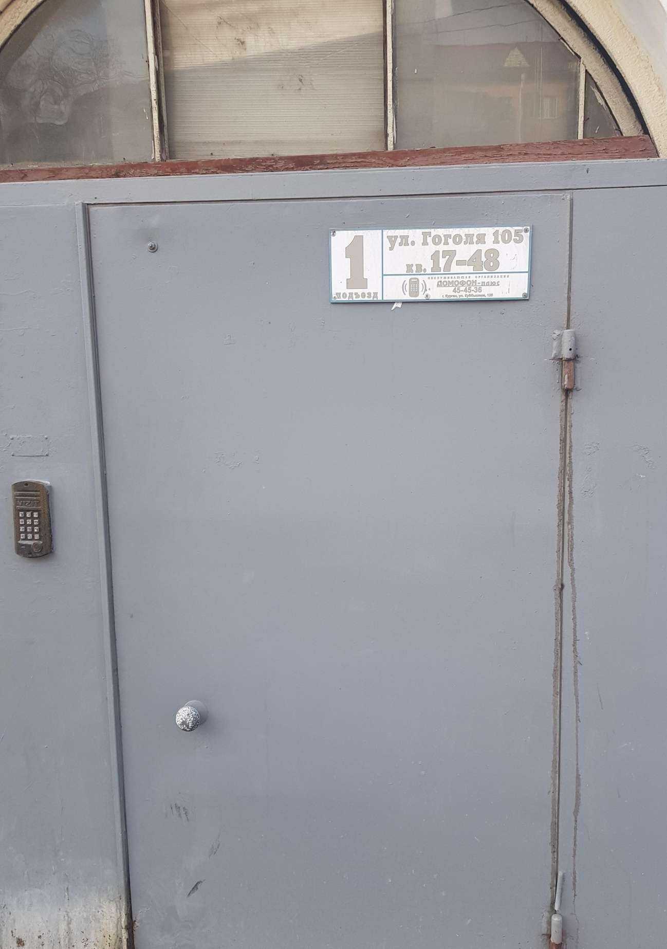 Отзывы на компанию Япоки в Кургане c фото - фотография 2 из 2