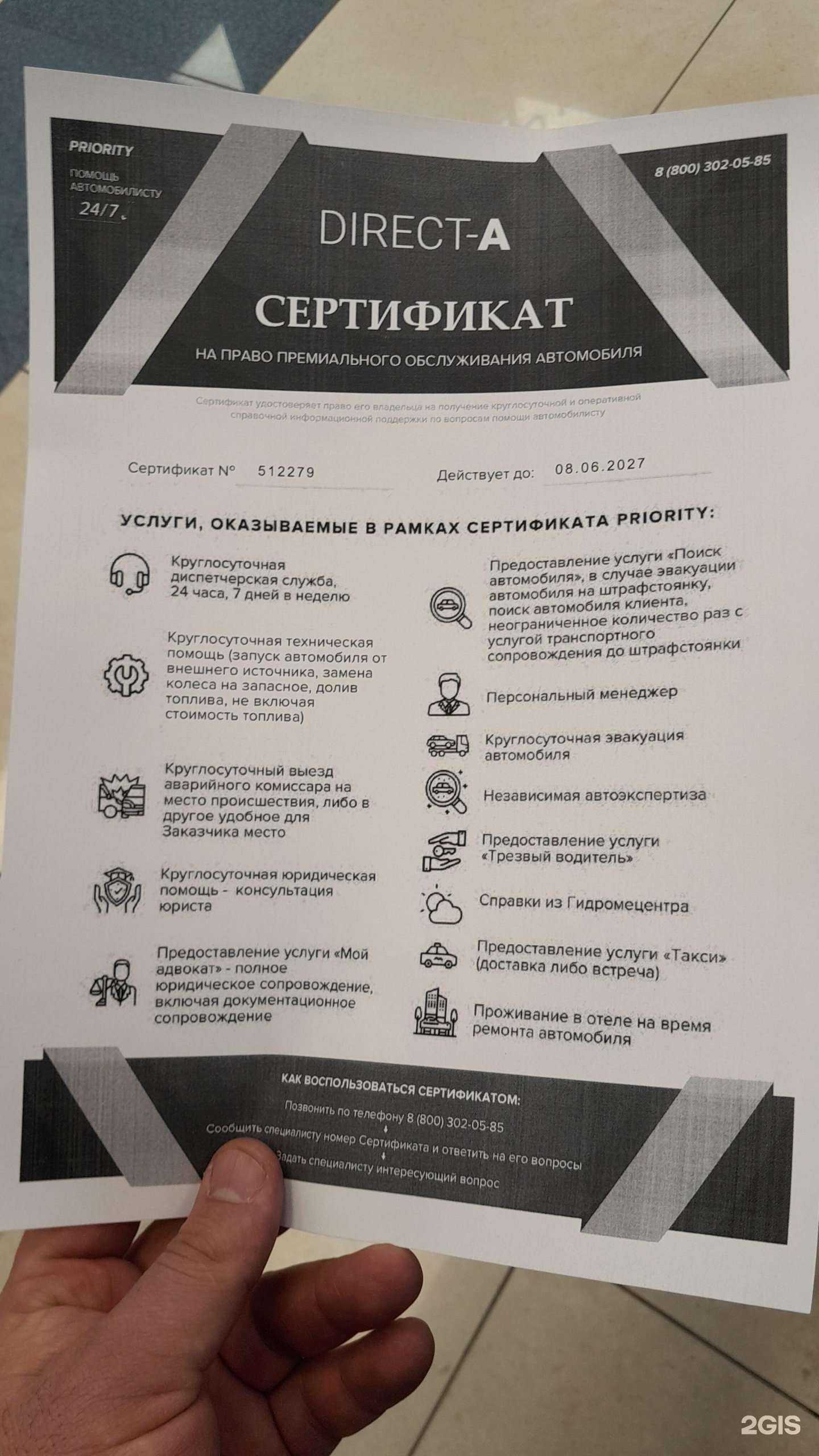 Отзывы на компанию АвтоАльянс в Кемерове c фото - фотография 2 из 2