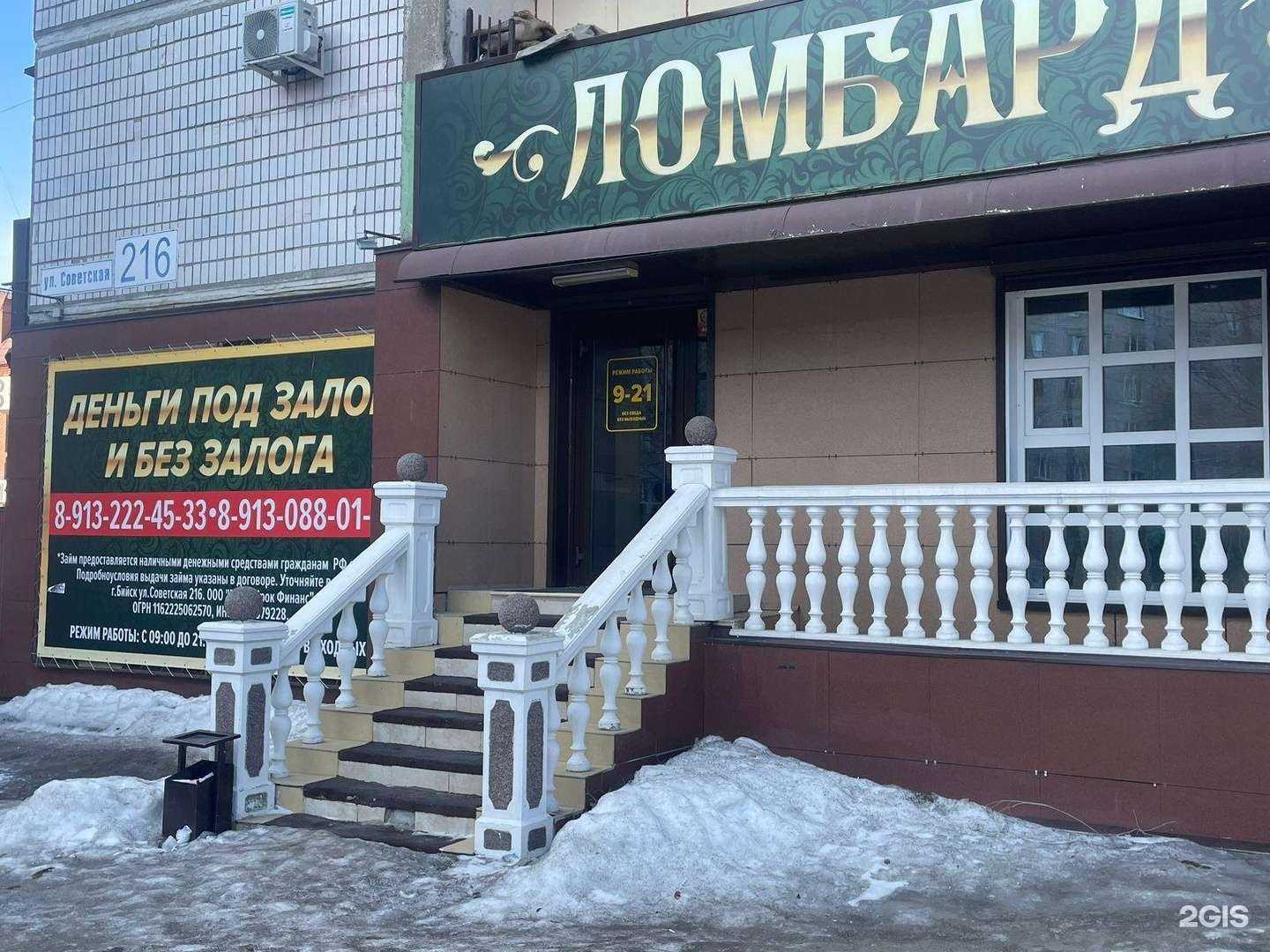 Отзывы на компанию ПИОНЕР ПЛЮС в Бийске c фото