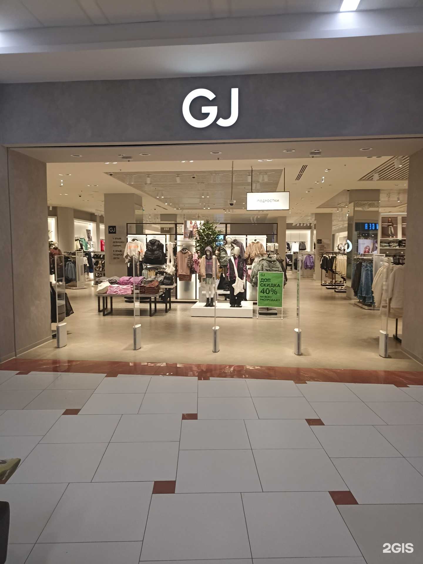 Отзывы на компанию Gloria Jeans в г. Тюмень c фото