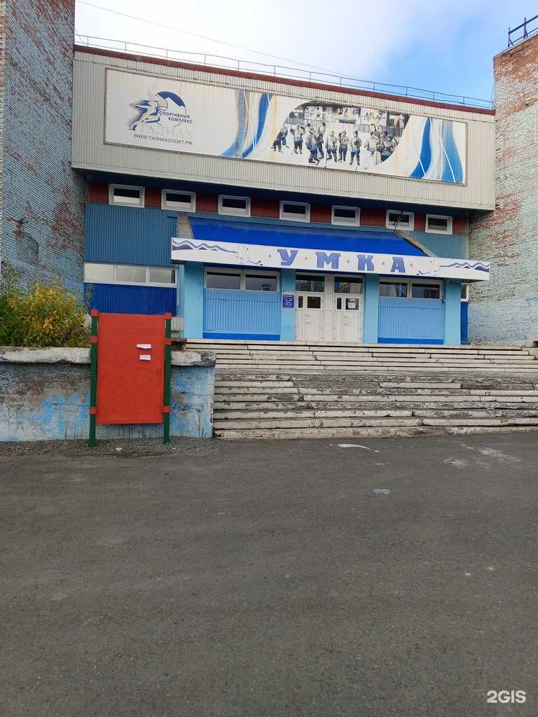 Отзывы на компанию Спортивная школа по зимним видам спорта в Норильске c фото