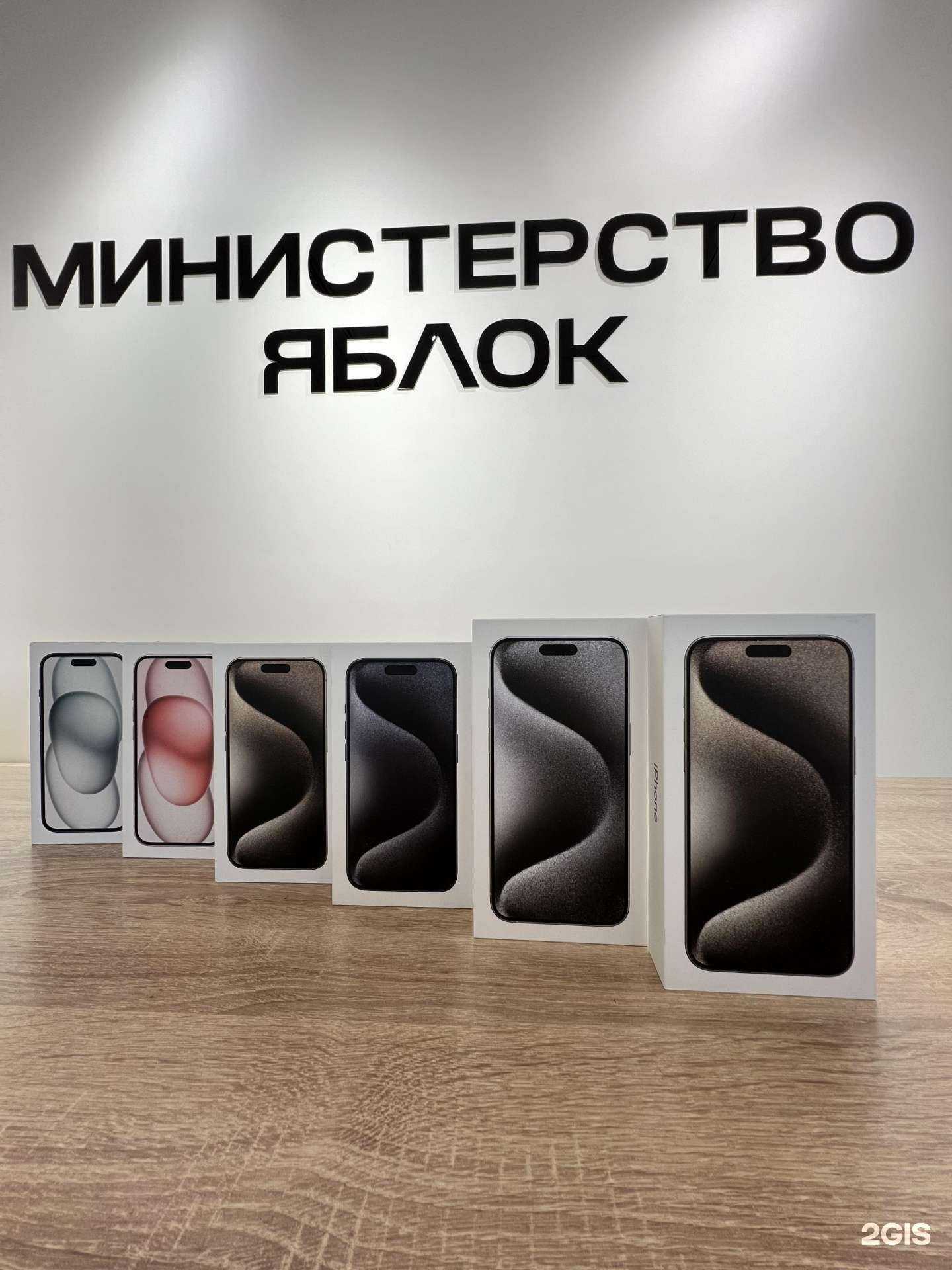 Отзывы на компанию Министерство яблок в г. Ростов-на-Дону c фото