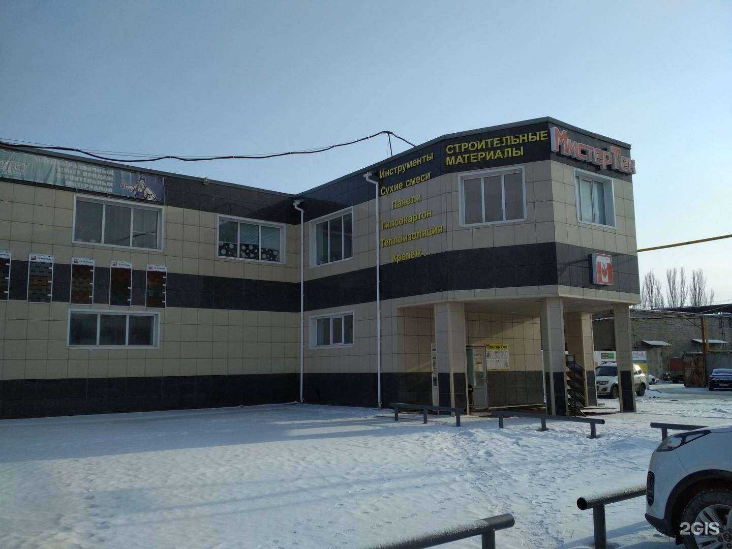 Отзывы на компанию Мистер тех в г. Волжский c фото