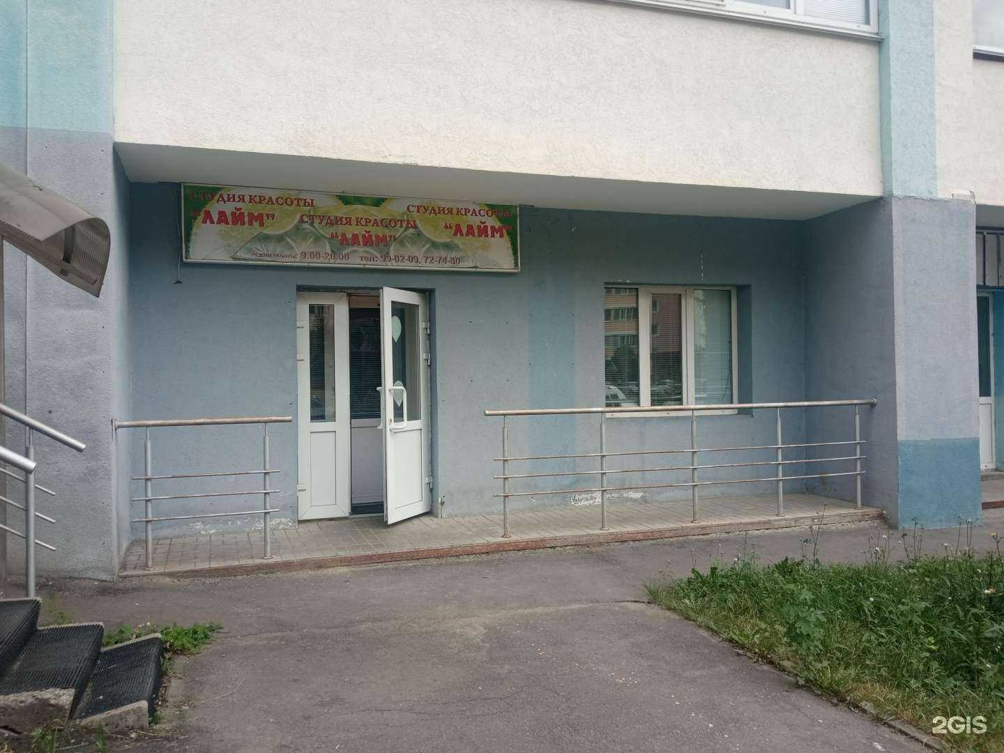 Отзывы на компанию Лайм в Пензе c фото