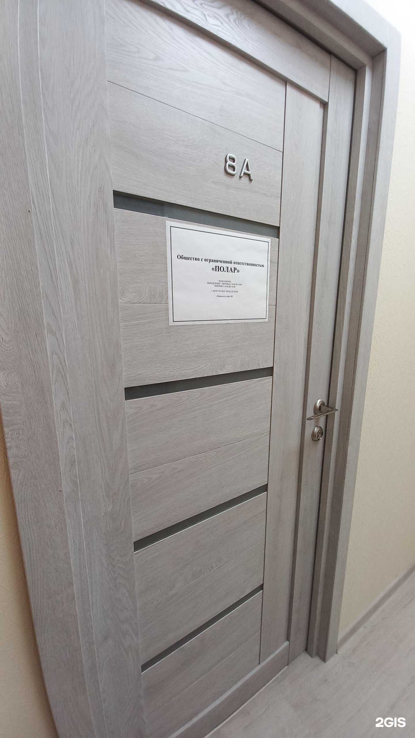 Отзывы на компанию Полар в г. Краснодар c фото