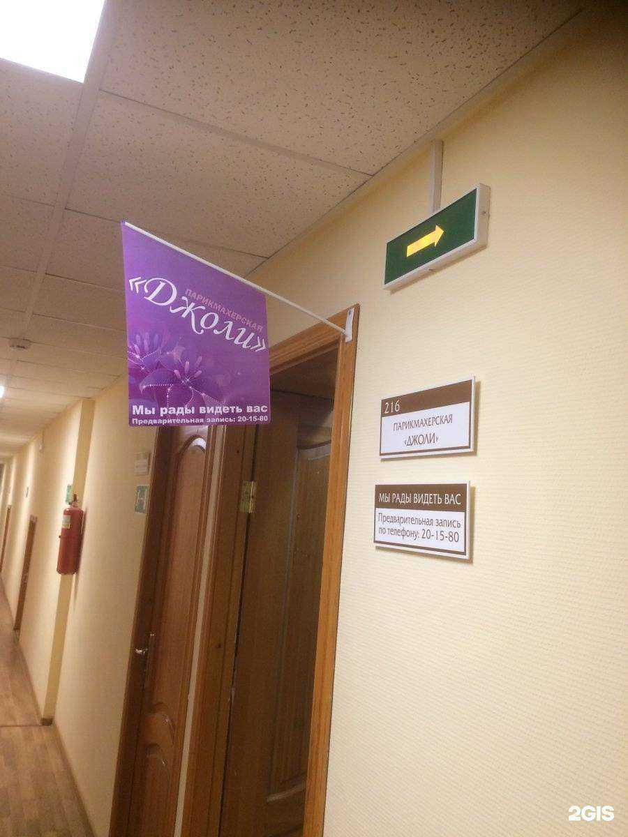 Отзывы на компанию Джоли в г. Архангельск c фото