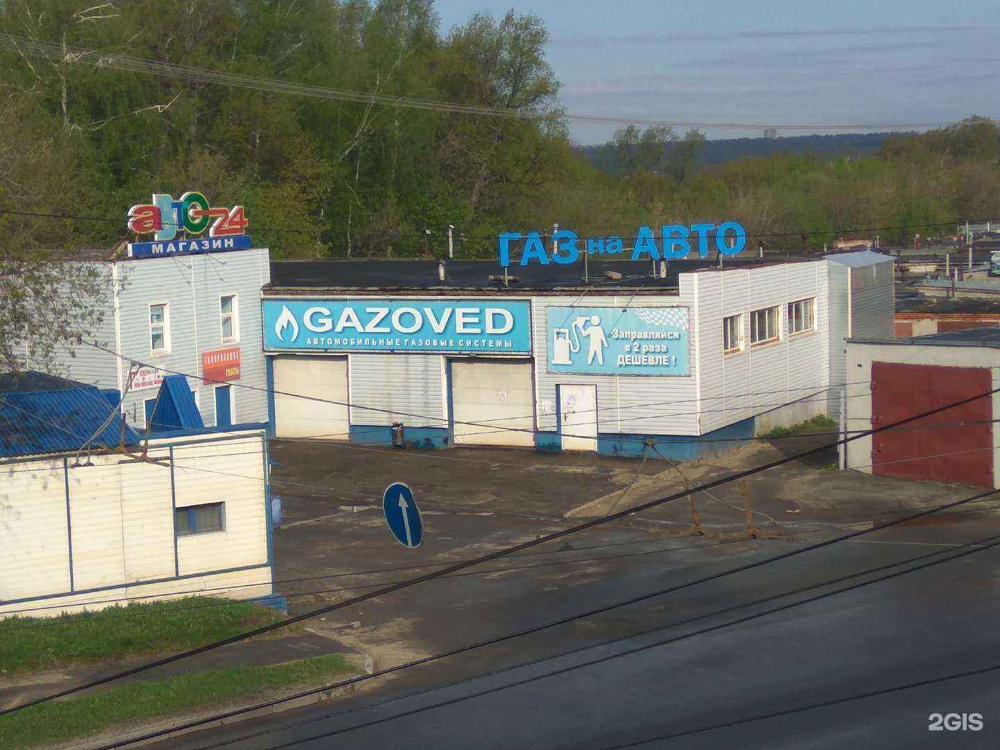 Отзывы на компанию Gazoved в Чебоксарах c фото