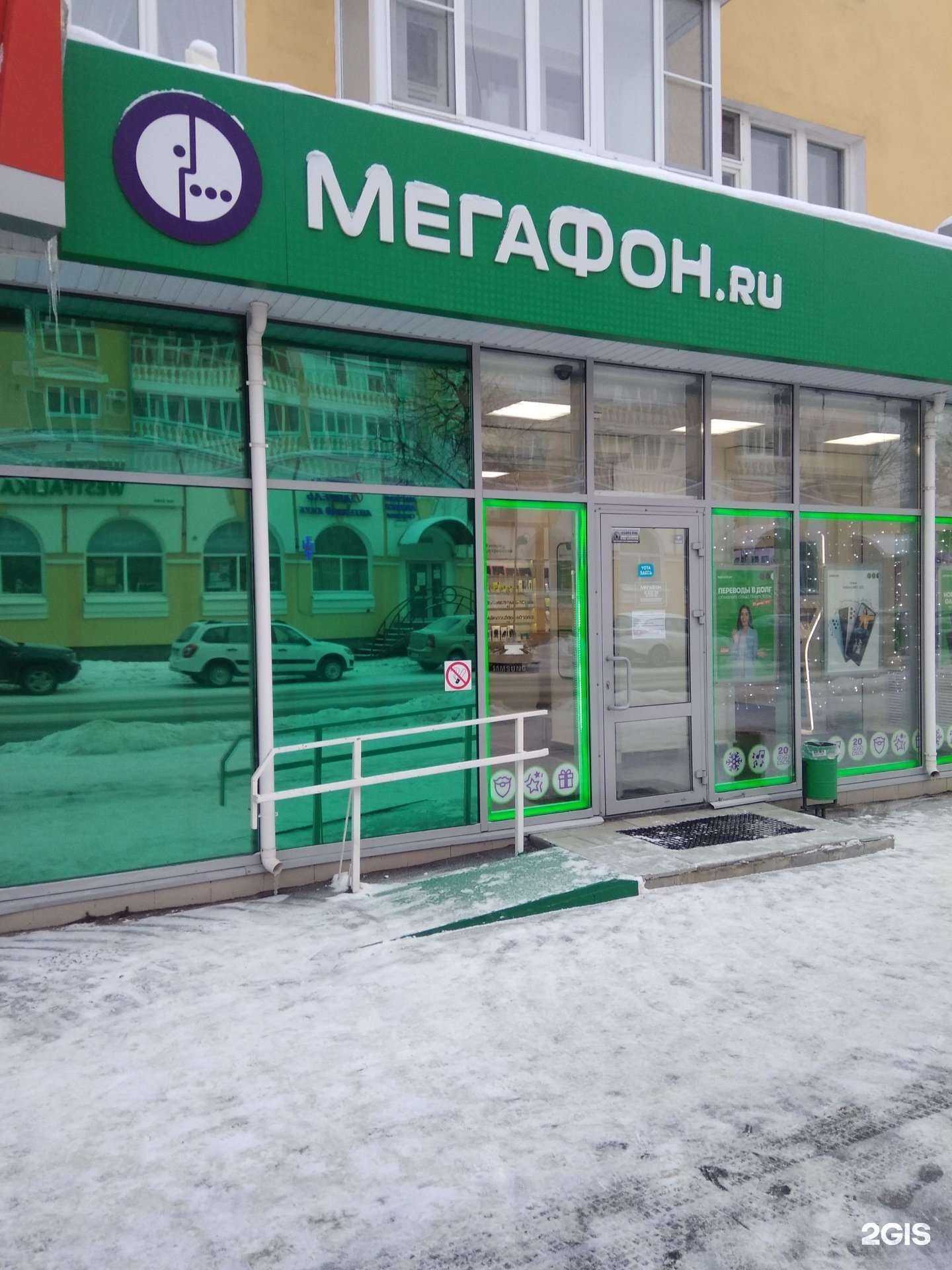 Отзывы на компанию МегаФон-Yota в г. Йошкар-Ола c фото