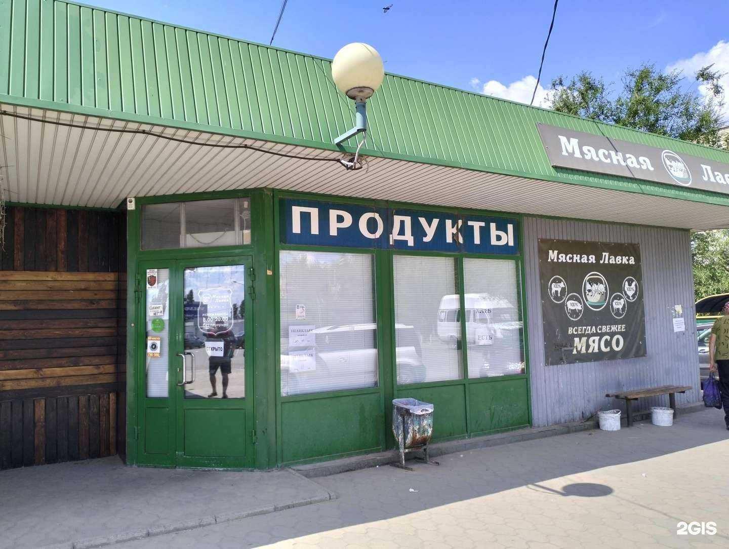 Отзывы на компанию Мясная лавка в г. Волгоград c фото