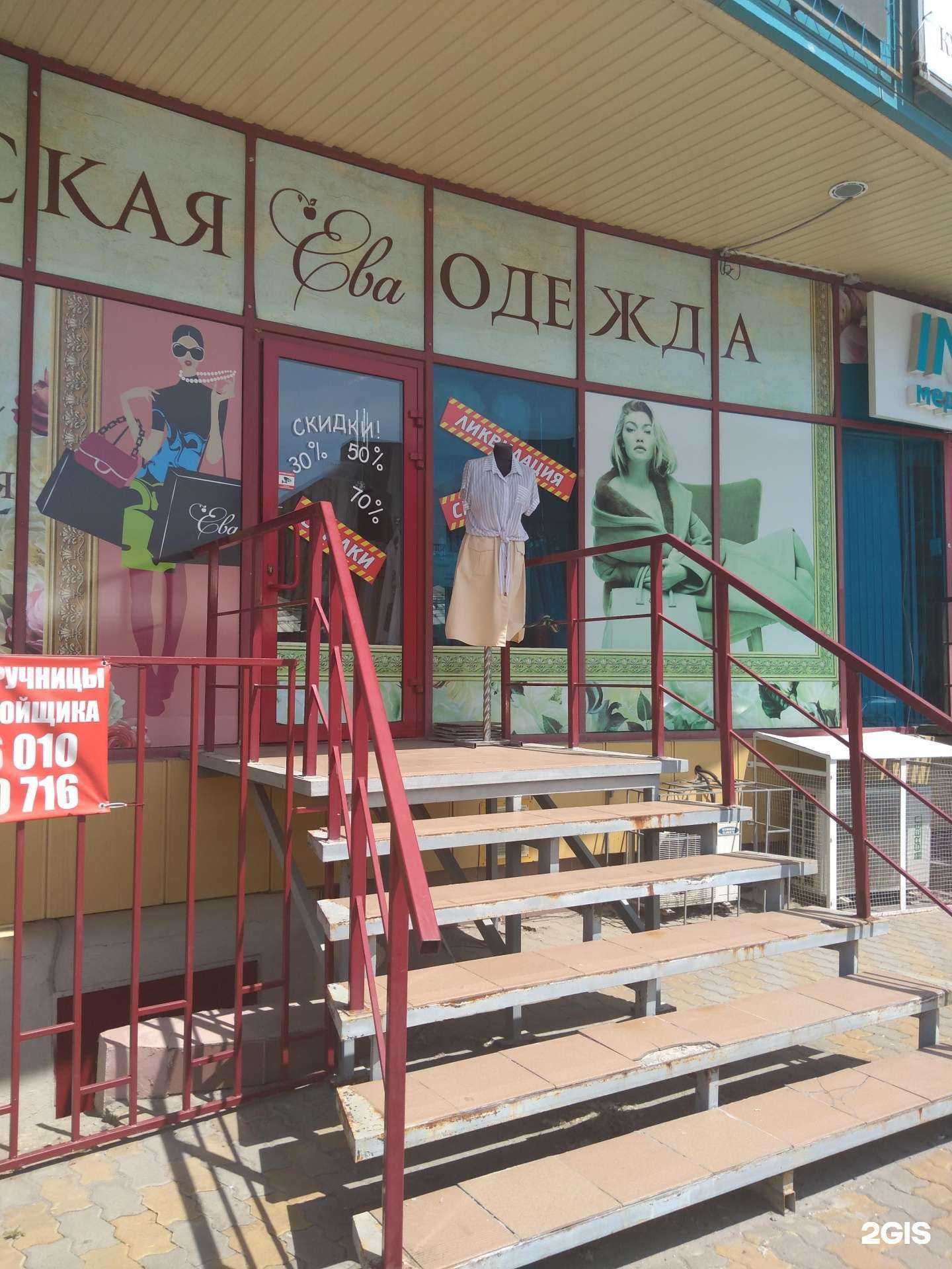 Отзывы на компанию Ева в Ростове-на-Дону c фото