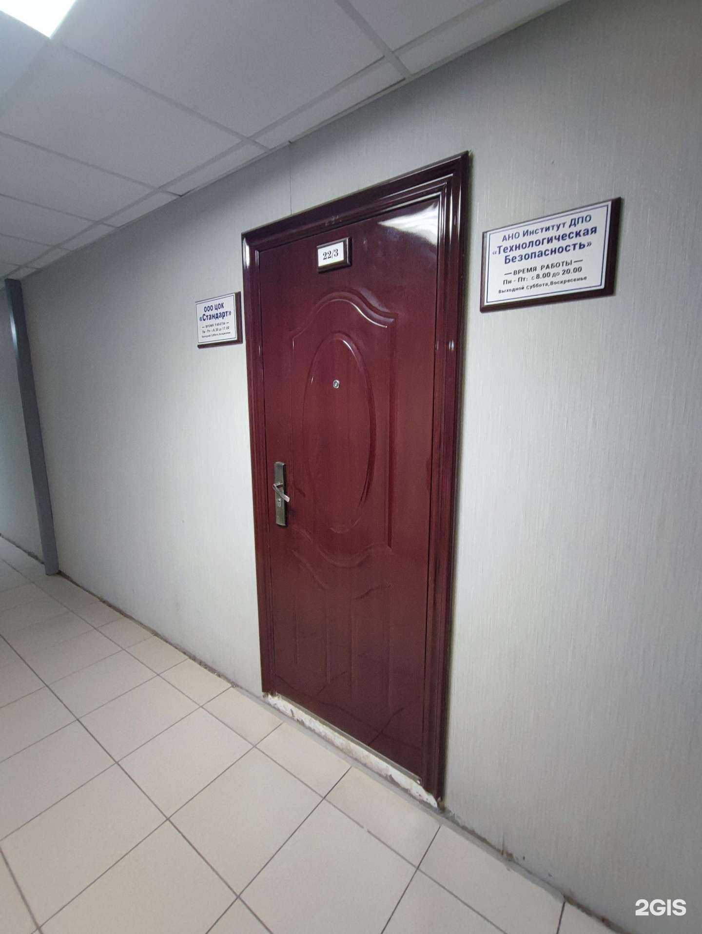 Отзывы на компанию Технологическая безопасность в г. Краснодар c фото