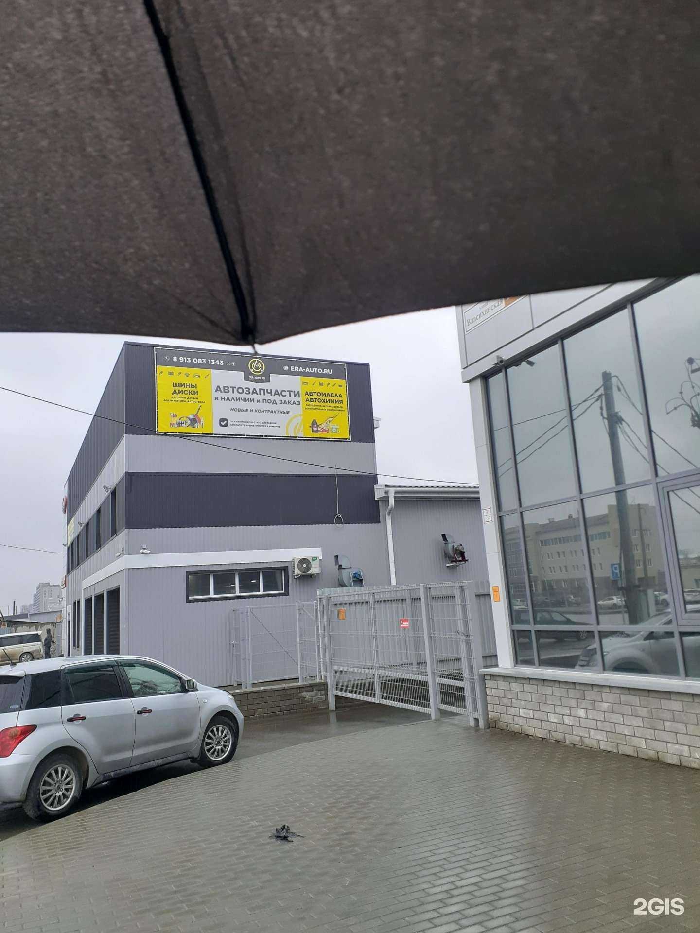 Отзывы на компанию Эра-Авто в Барнауле c фото - фотография 2 из 2