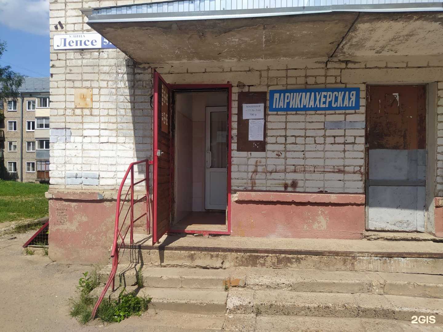 Отзывы на компанию Салон-парикмахерская в Кирове c фото