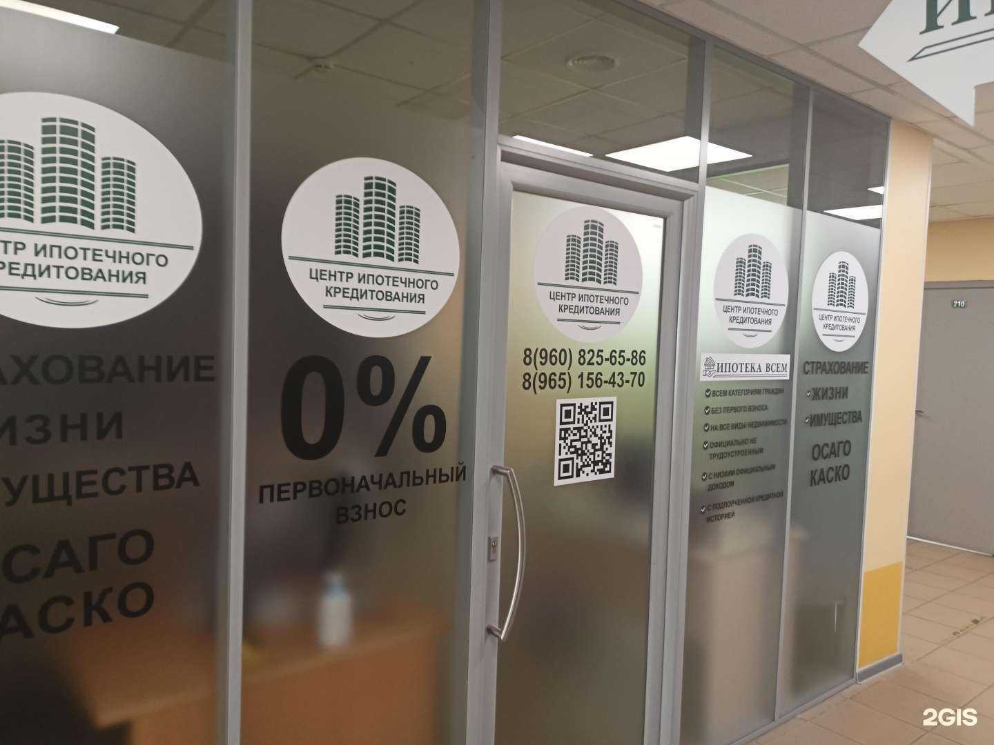 Отзывы на компанию Центр ипотечного кредитования в г. Раменское c фото