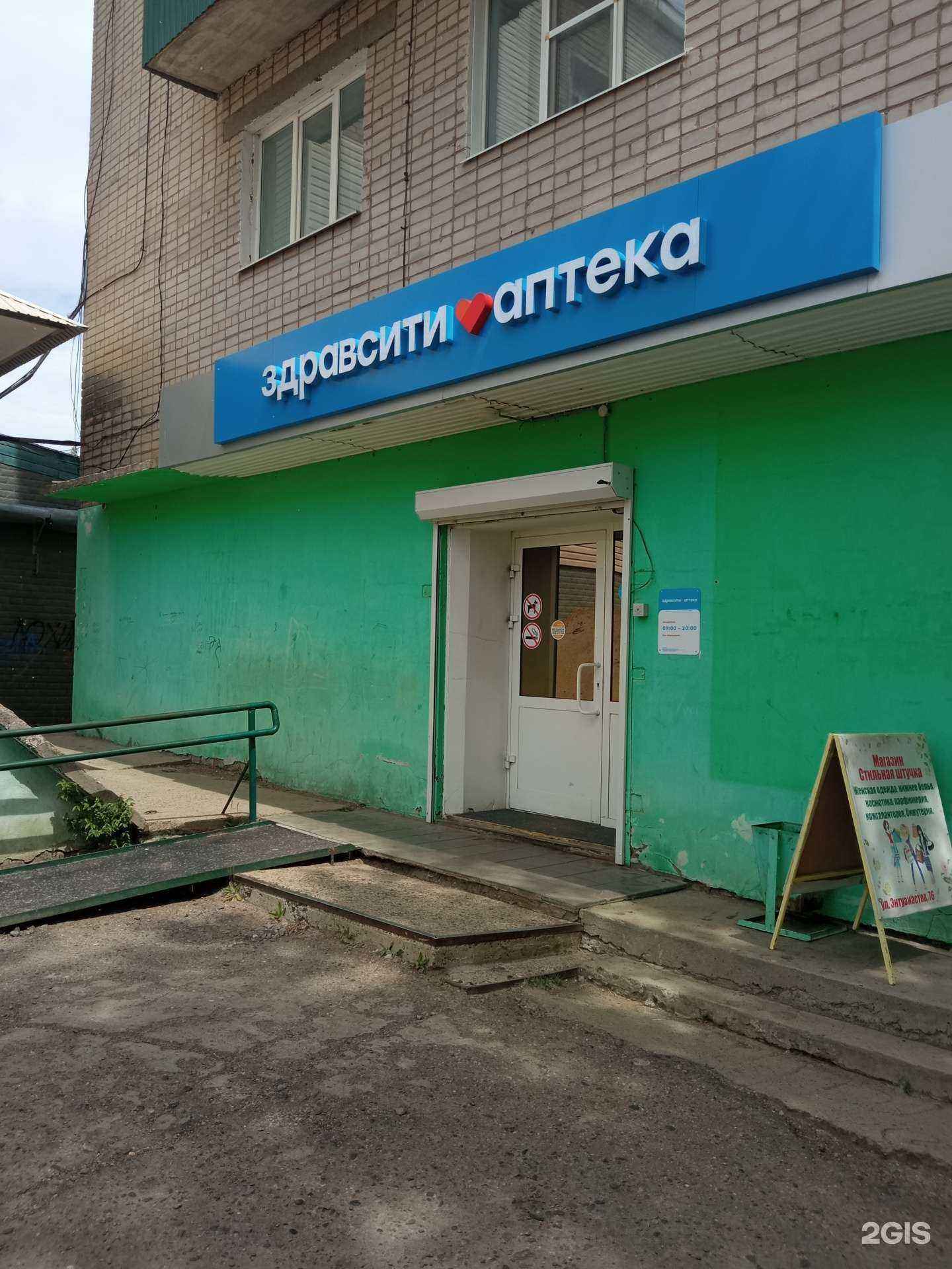 Отзывы на компанию Здравсити в г. Чита c фото