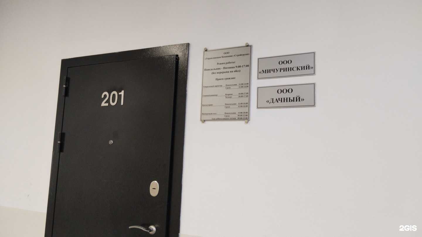 Отзывы на компанию Дачный  в Химках c фото