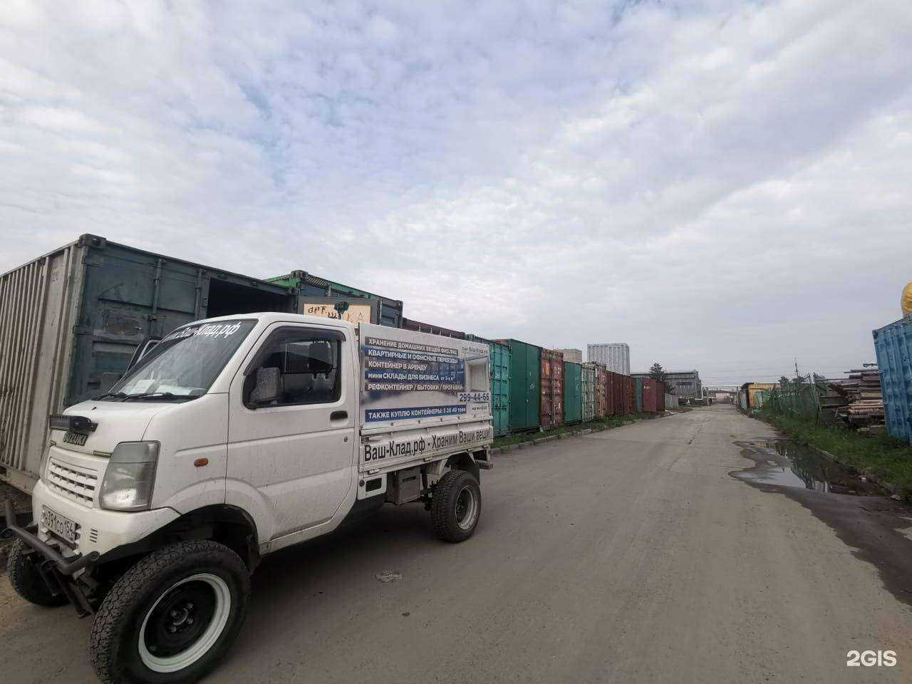 Отзывы на компанию Ваш-Клад.рф в г. Новосибирск c фото