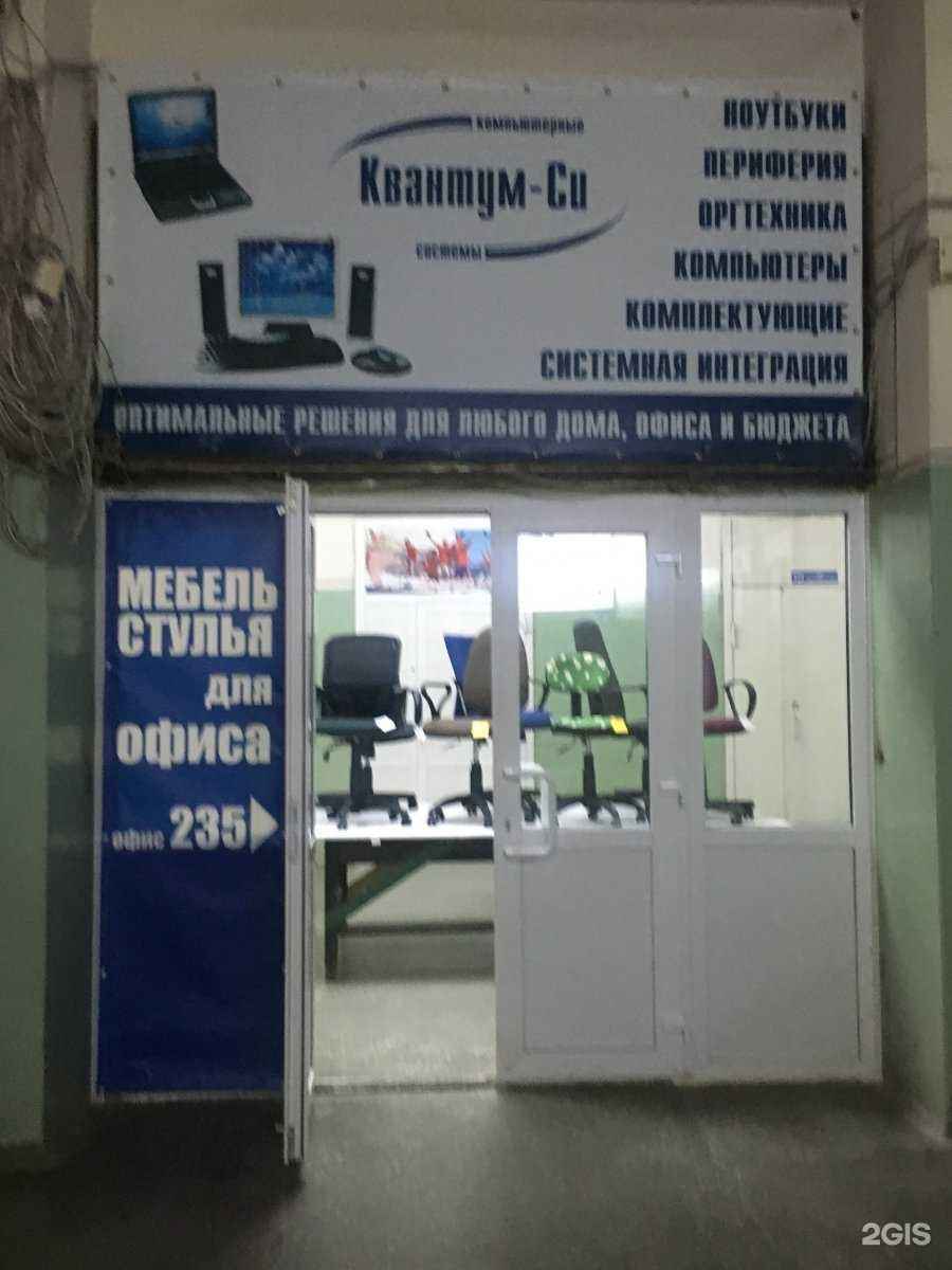 Отзывы на компанию Квантум-Си в г. Челябинск c фото