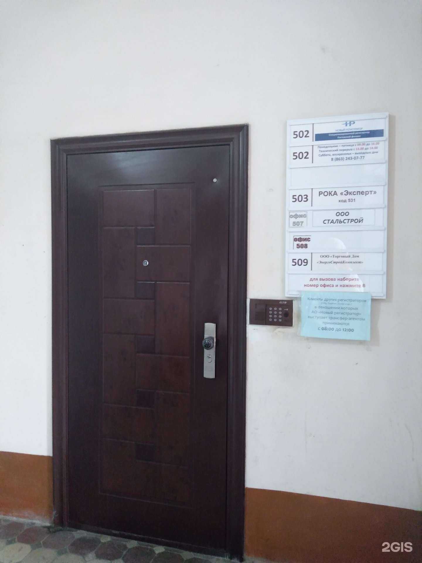 Отзывы на компанию Эксперт в г. Ростов-на-Дону c фото