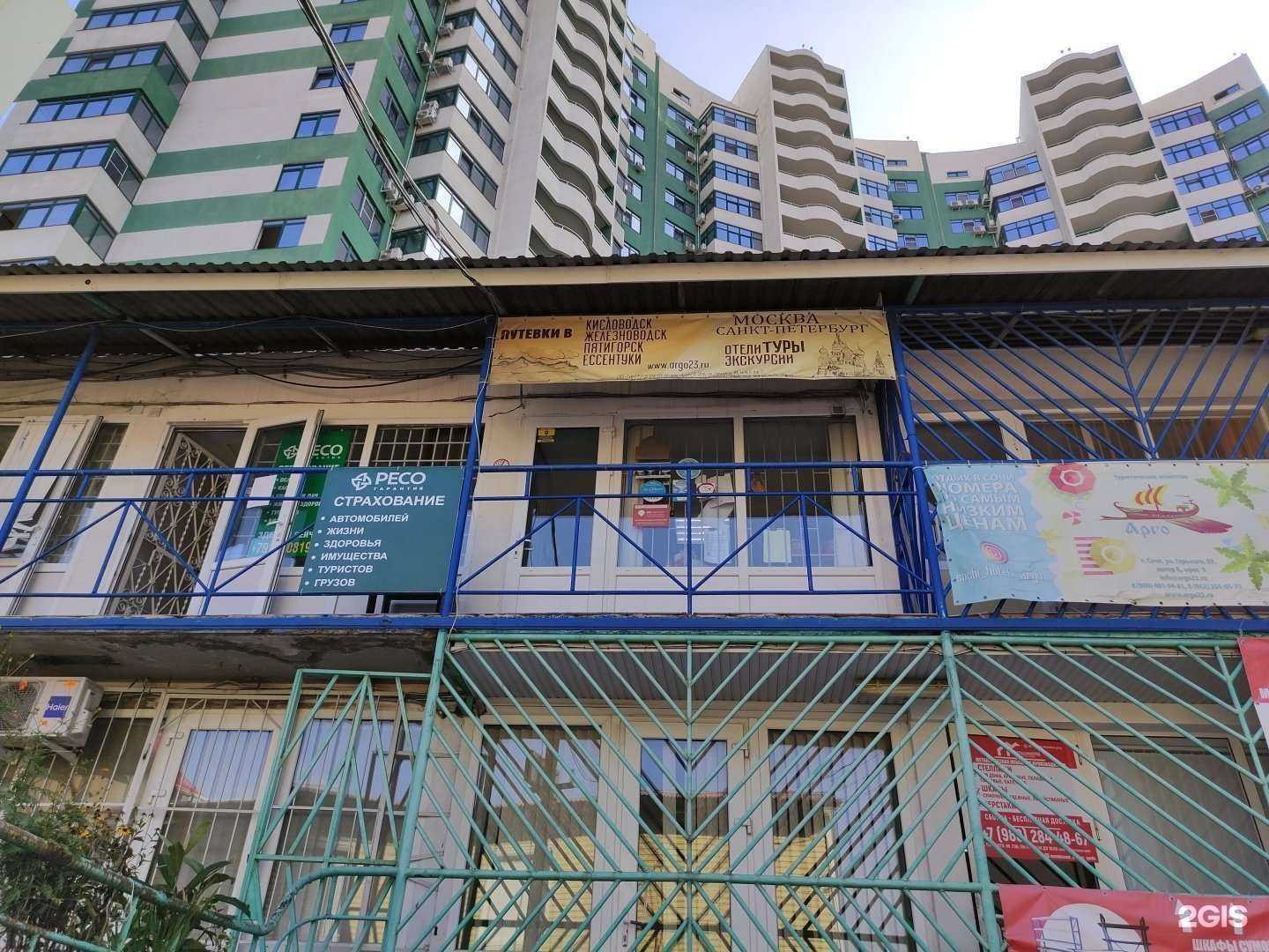 Отзывы на компанию Арго в г. Сочи c фото