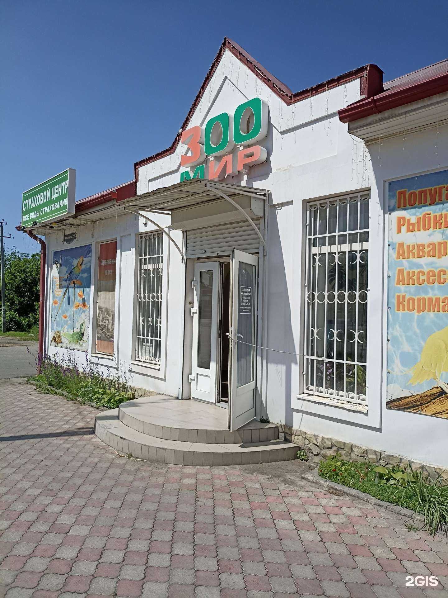 Отзывы на компанию Страховой центр в Пятигорске c фото