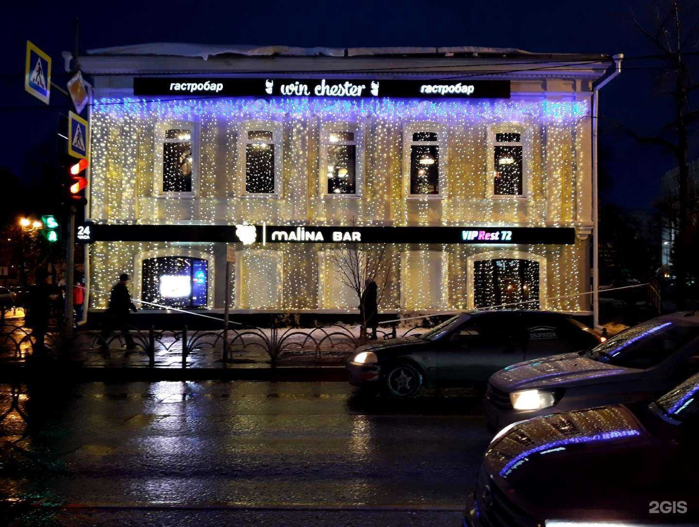 Отзывы на компанию Malina в Тюмени c фото - фотография 2 из 2